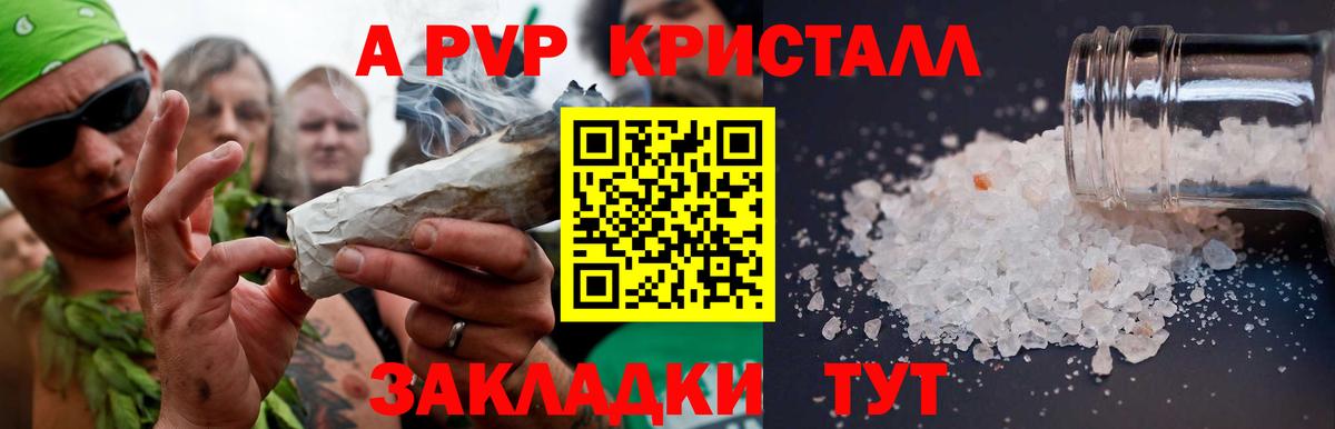 Чехов  А ПВП Соль  APVP  Вход с VPN  A PVP СК 