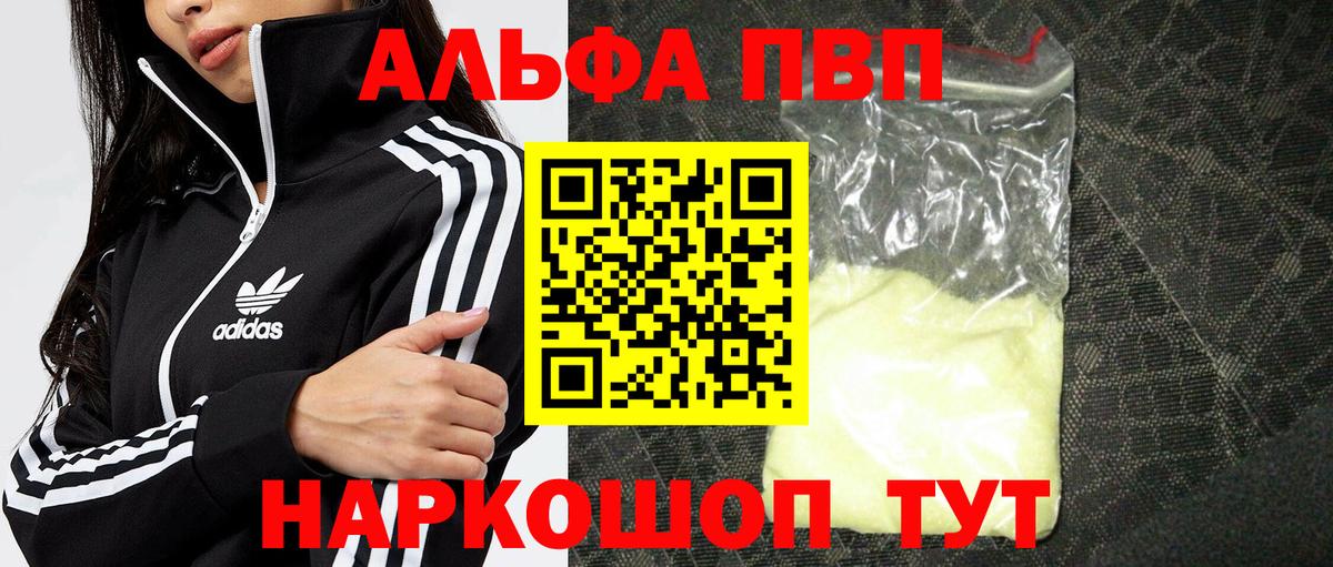 Alpha PVP СК Чехов