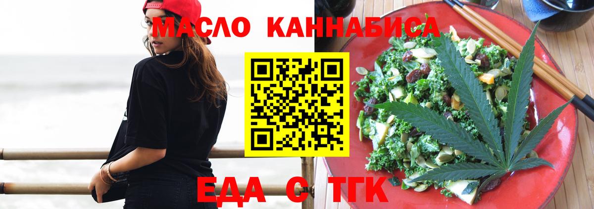 Чехов  Еда ТГК марихуана  Вход с VPN 