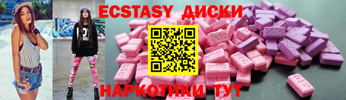 Экстази  Вход с VPN  Экстази VHQ  Чехов  Экстази VHQ 