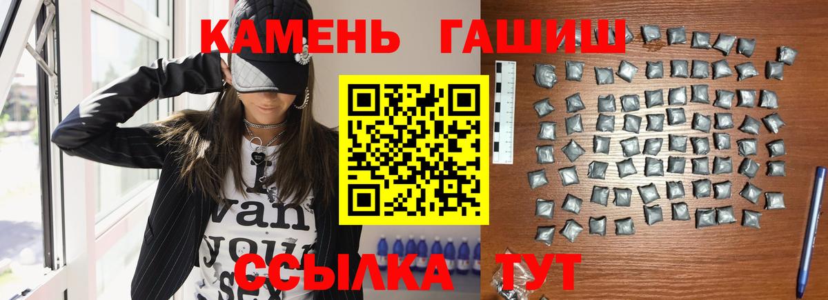 ГАШИШ Ice-O-Lator  Гашиш VHQ  Вход с VPN  Чехов 