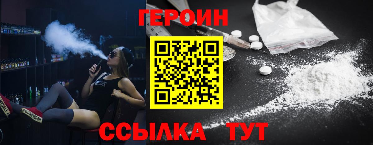 Героин Афган Чехов