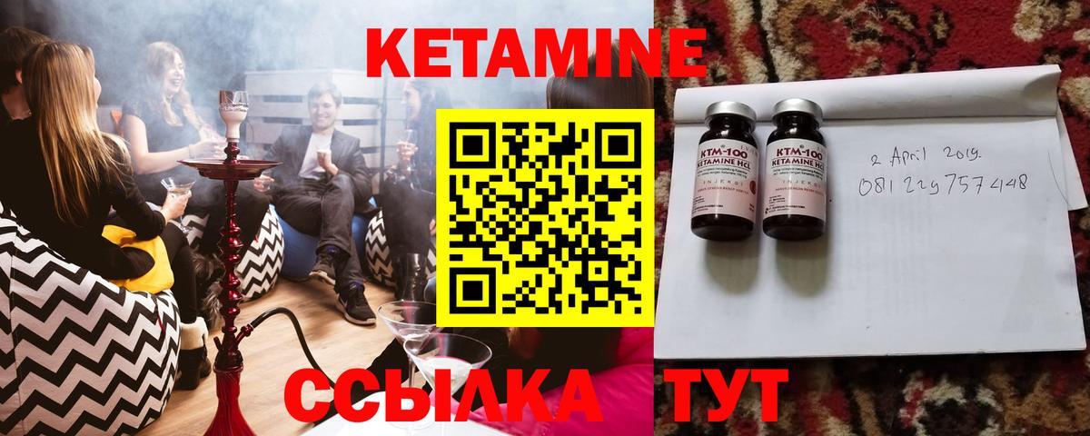 Кетамин VHQ  Кетамин VHQ  Вход с VPN  Чехов 