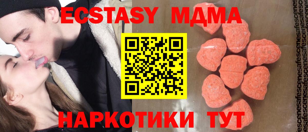 МДМА  МДМА Molly  Чехов  Вход с VPN  МДМА молли 
