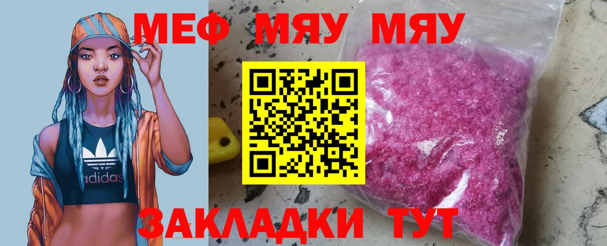 МЕФ 4 MMC  где купить   Вход с VPN  Мефедрон  Мефедрон  Чехов  МЯУ-МЯУ кристаллы 