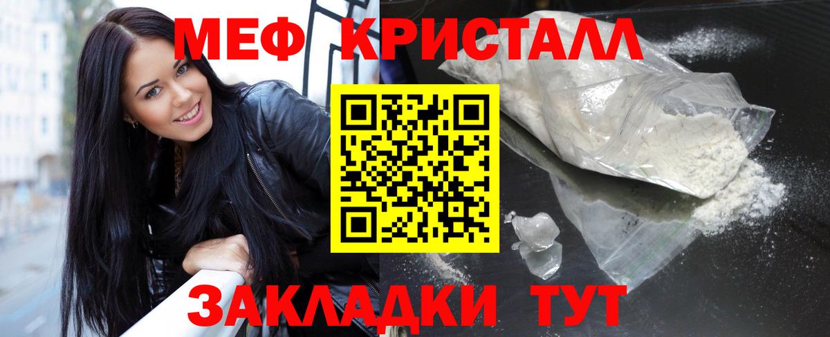 МЕФ кристаллы Чехов