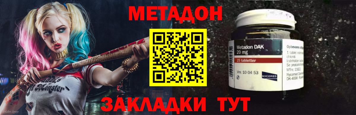 МЕТАДОН мёд  Вход с VPN  Чехов  Метадон VHQ 