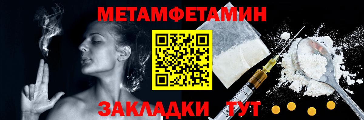 Чехов  МЕТАМФЕТАМИН Декстрометамфетамин 99.9%  МЕТАМФЕТАМИН Декстрометамфетамин 99.9%  Вход с VPN 