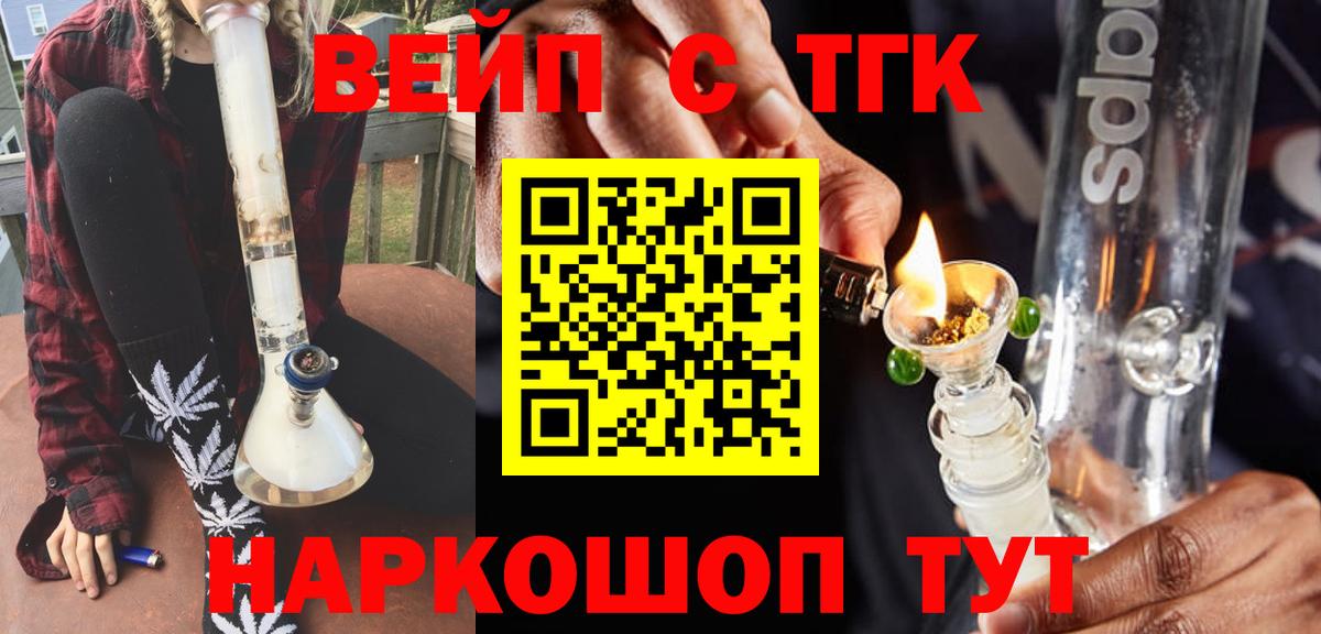 Чехов  Дистиллят ТГК жижа  Вход с VPN  ТГК жижа 