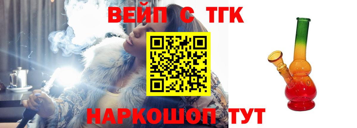 ТГК Wax Чехов